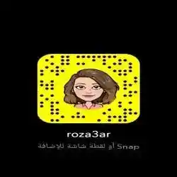 بوتيك روزا 