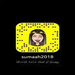 سُـمـيـةٓ★
