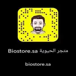 متجرالحيوية biostore