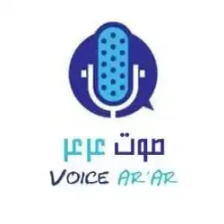 صوت عرعر 