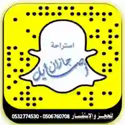 استراحة أصايل جازان