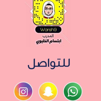 ابتسام الخليوي تحليل شخصية