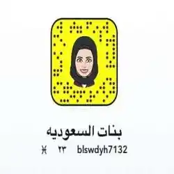 بنات السعوديه