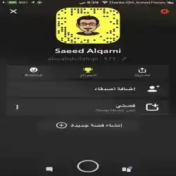 سعيد القرني