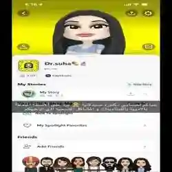 Dr suha