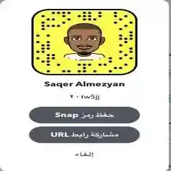 صقر المزين