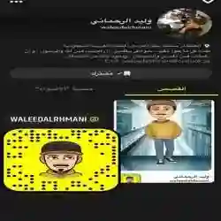 waleed