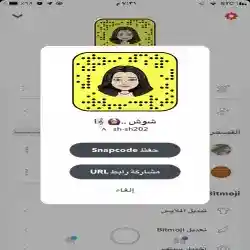 شوش