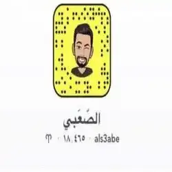 الصّعبي