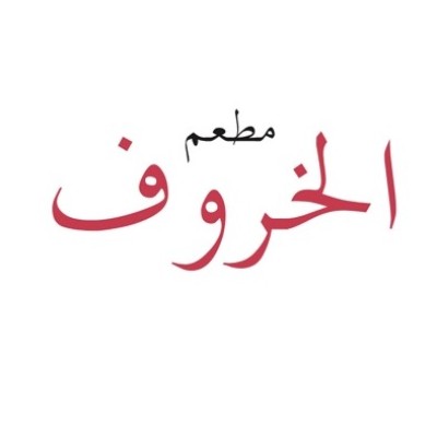 @Alkhrof