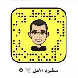 سفيرة الأمل