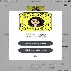 رغودهـ الجنوب.TTH