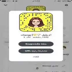 ام رتيل 