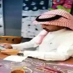 سفير السعادة