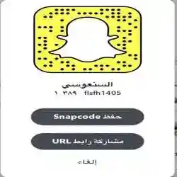 السنعوسي