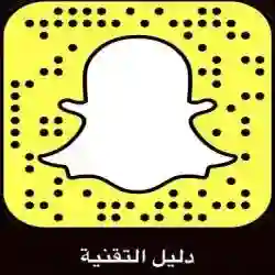 دليل التقنية