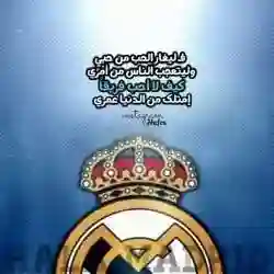 مدريدي