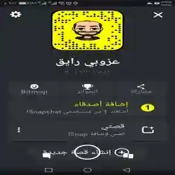 عزوبي رايق