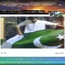 باكستاني حار 