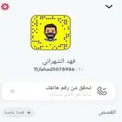 فهد الشهر اني