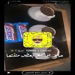 Snapchat 