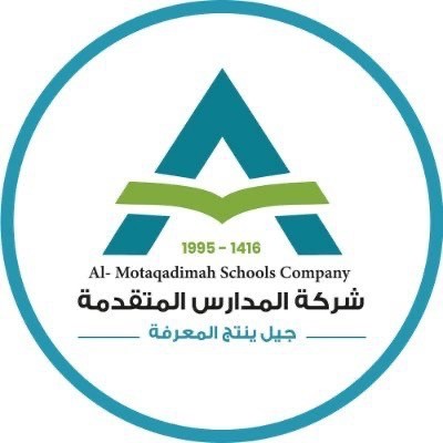 مدارس المتقدمة