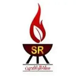 مطاعم ومشويات سلة الرافدين