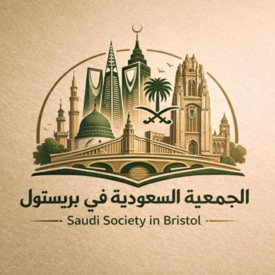 الجمعية السعودية في بريستول