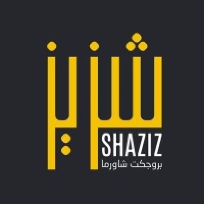 Shaziz | شزيز