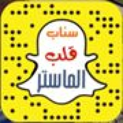 قلب الماستر بوايمن