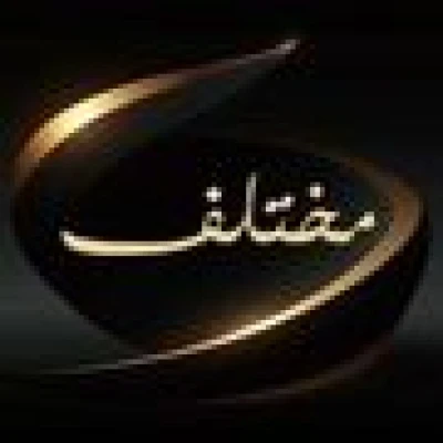 ايسكريم حاار 