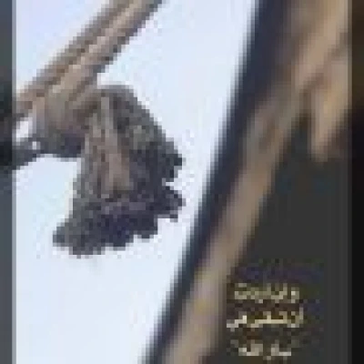 Naif