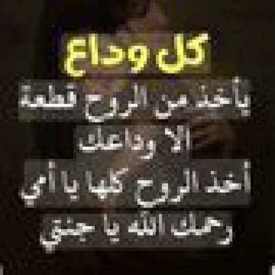 نوال المدينه