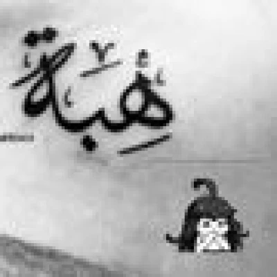 Heba