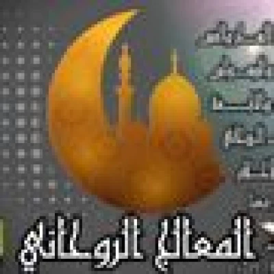 جلب الحبيب