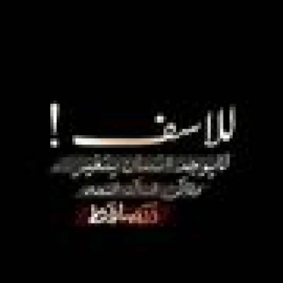 بعثرهه 