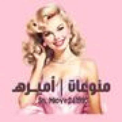 ميرا