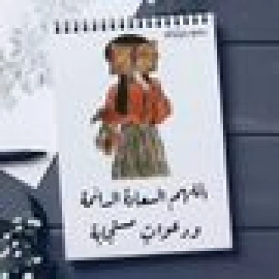 سكاكر