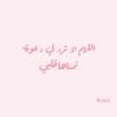 نوش | Nosh