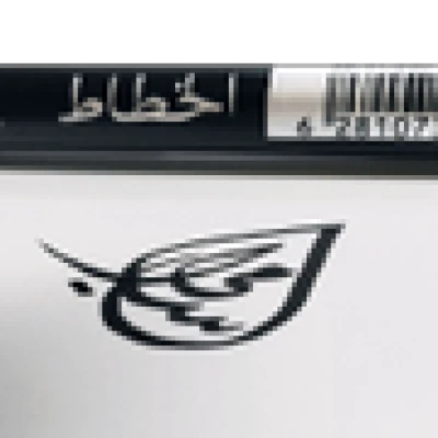 خطاط ومصور وعازف عود 