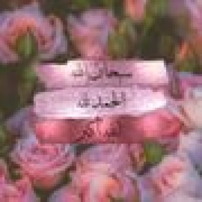 زهره بنت محمد
